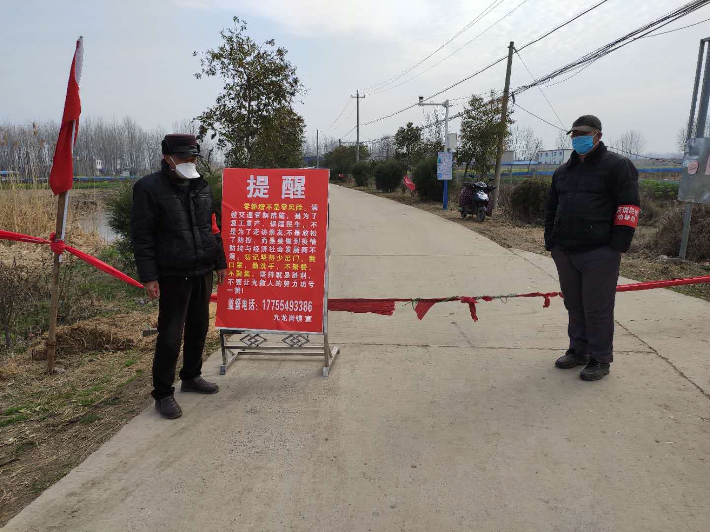 抗疫情行封村书记帮购药