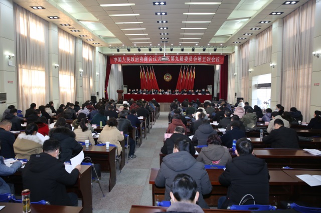 中国人民政治协商会议大通区第九届委员会第五次会议开幕