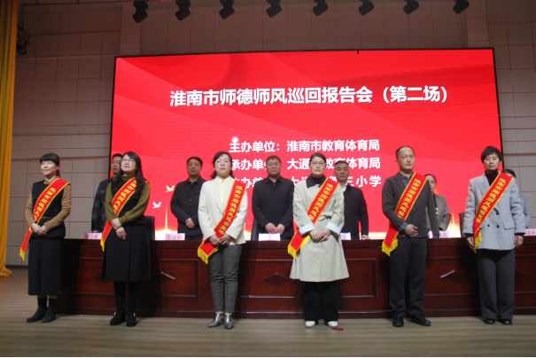 淮南市经开区实验学校田忠玲,淮南市寿县丰庄镇合庙小学周勇,淮南市