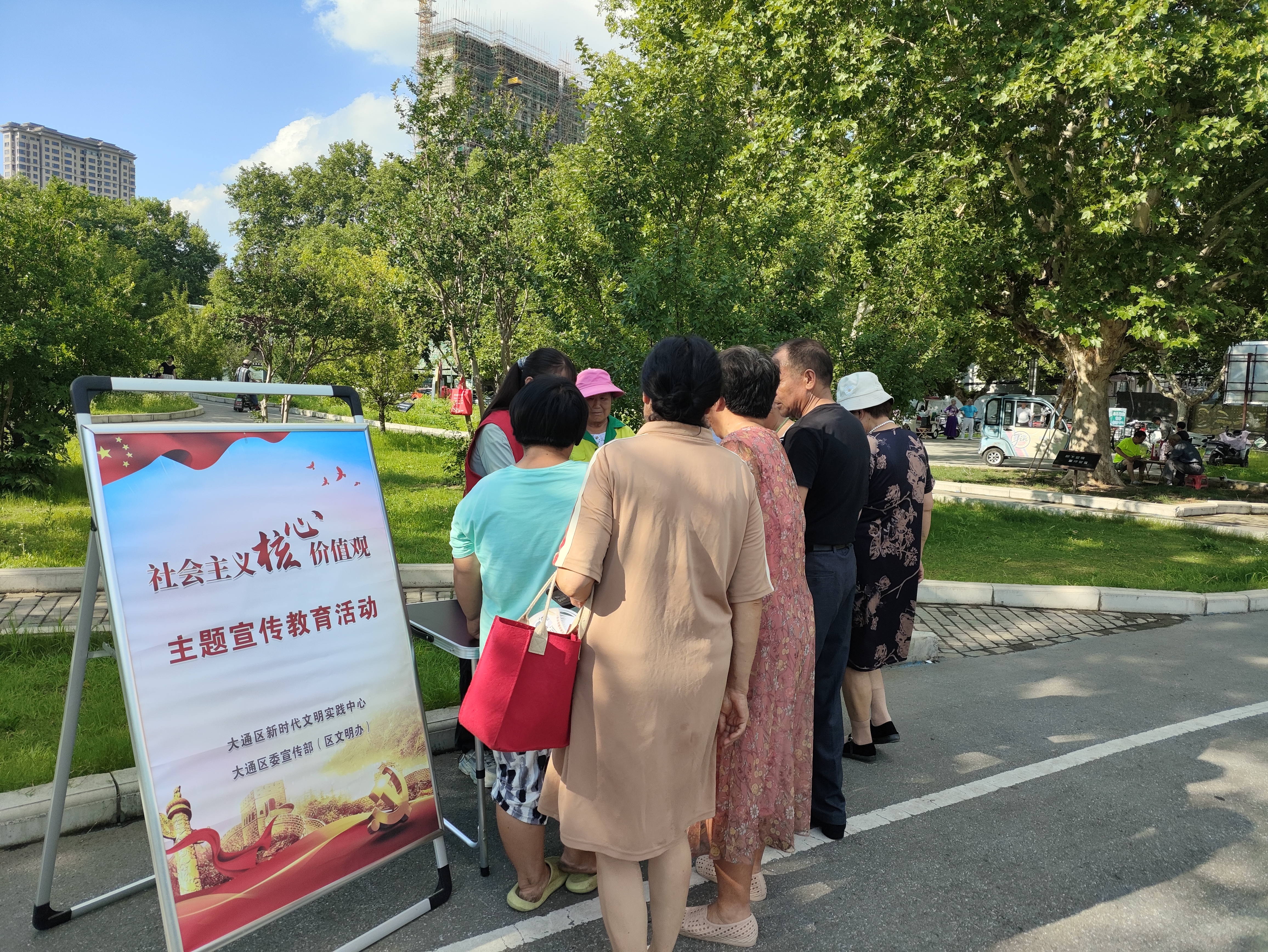 大通区开展社会主义核心价值观主题宣传教育活动