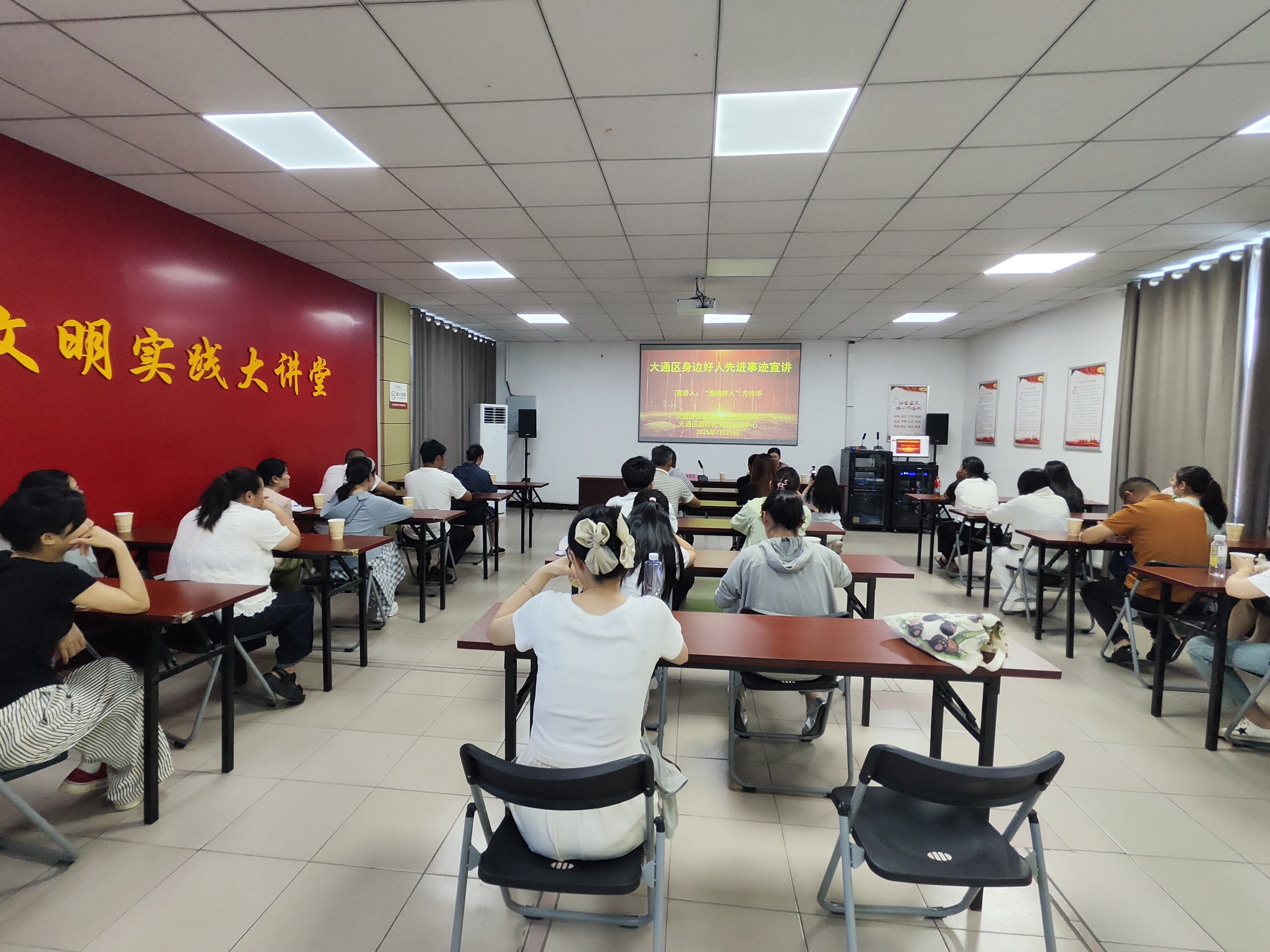 大通区开展社会主义核心价值主题教育活动—身边好人先进事迹宣讲