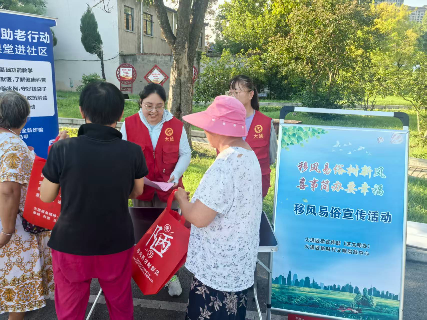 “我们的节日•七夕节”移风易俗树新风主题宣传活动