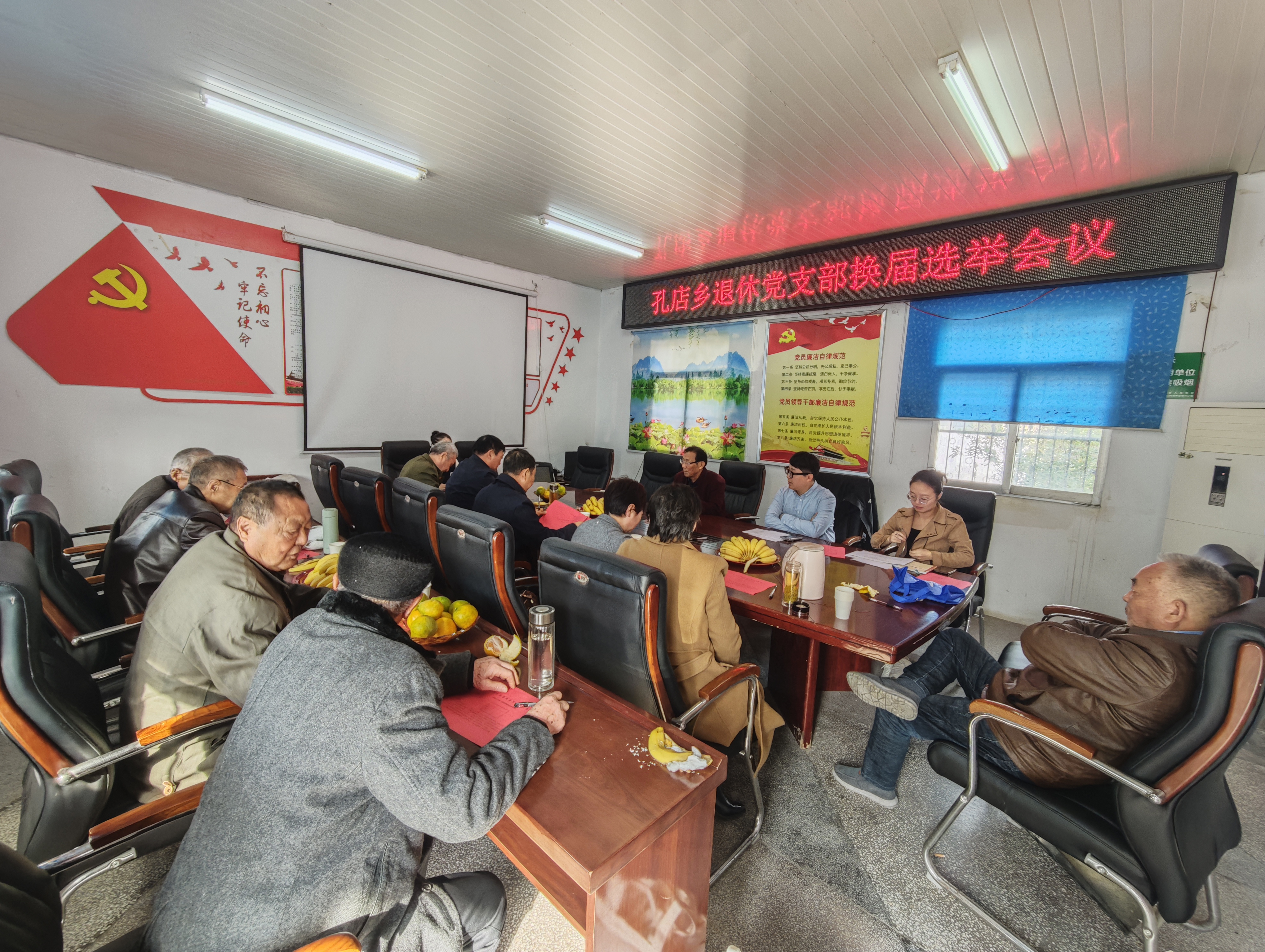 学习体会:孔店乡退休党支部党员大会暨重阳节老干部座谈会