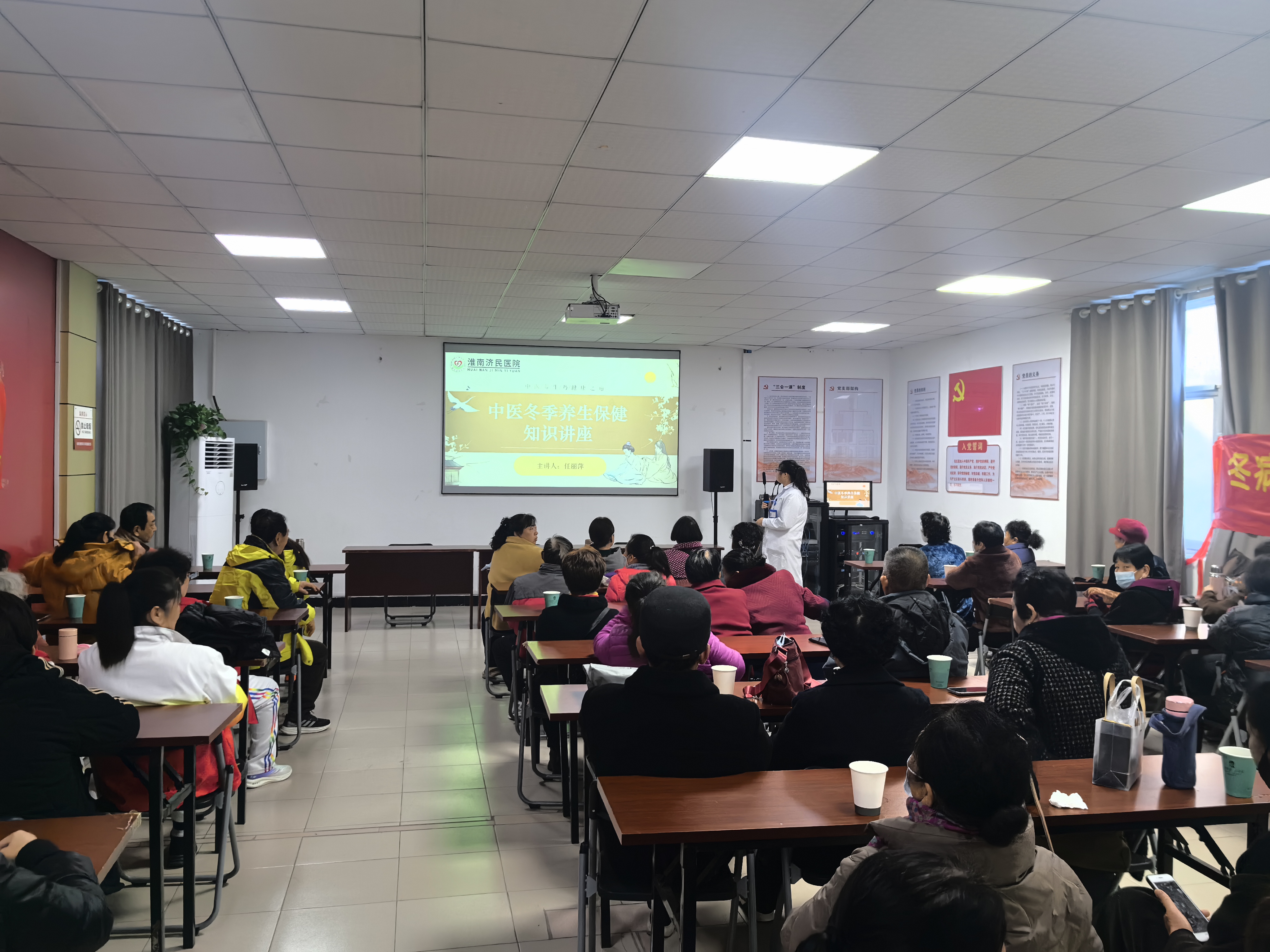 大通区开展“冬病冬治三九天，科学养生护平安”冬日健康课堂