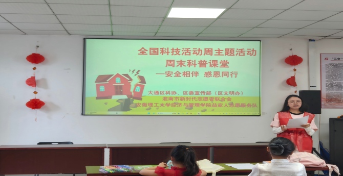 大通区举办全国科技活动周主题活动