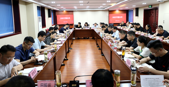 大通区召开区委专题会议