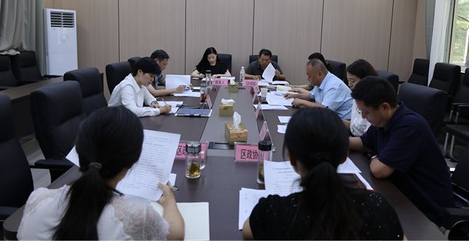 区委副书记、区长李雪梅召开领衔重点提案督办会