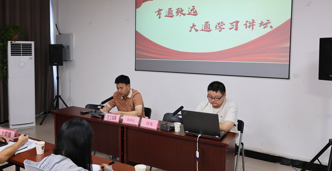 大通区“学习讲坛”第二期开讲——助力工业企业升规培育