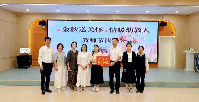大通区政府开展教师节走访慰问活动
