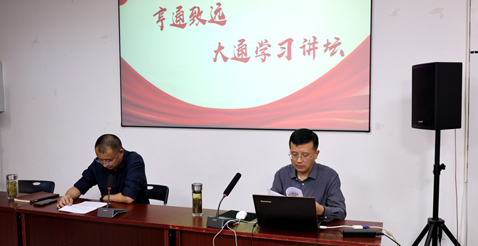 大通区“学习讲坛”暨“局长讲业务”系列培训活动开讲——垃圾分类知识专题培训