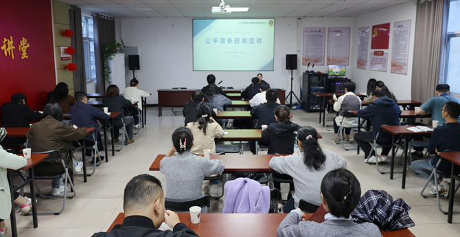 大通区举办“学习讲坛”暨“局长讲业务”第五期——公平竞争法律和政策专题培训